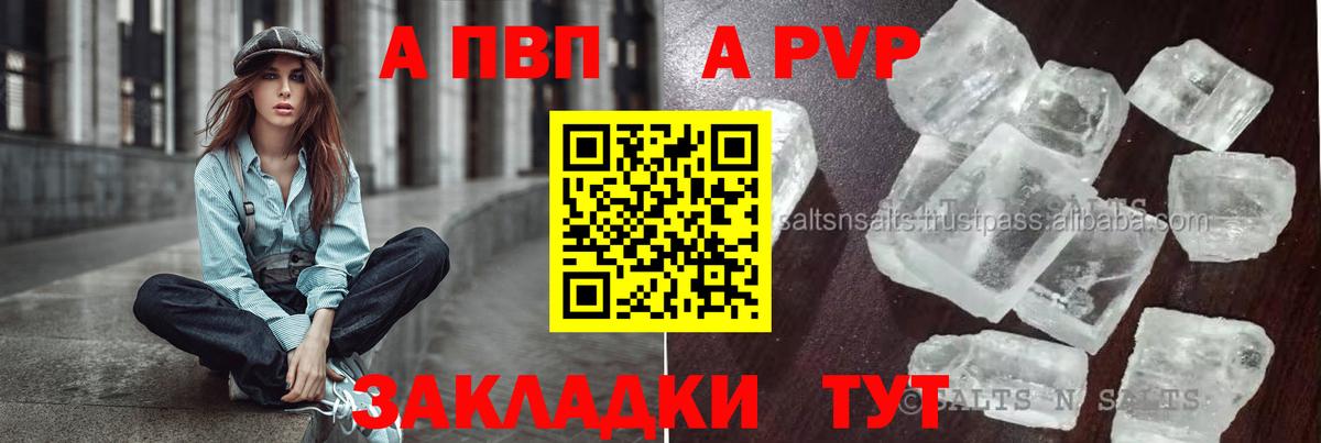 APVP СК  A-PVP  Alpha-PVP VHQ  закладки  Лобня  Вход с VPN  A PVP Crystall 