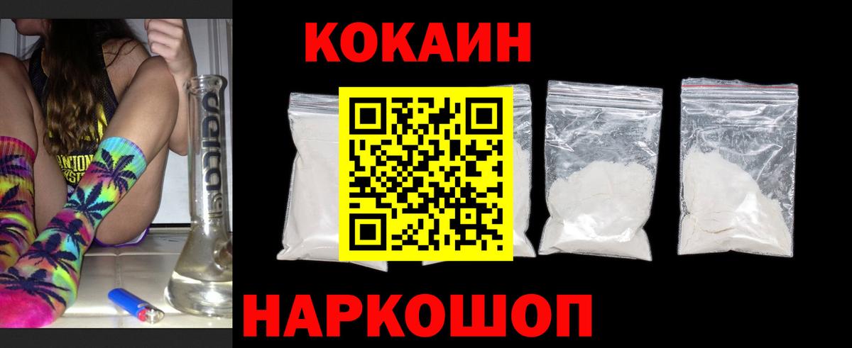 COCAIN VHQ Лобня