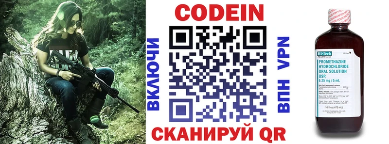 продажа наркотиков  нарко площадка наркотические препараты  Кодеиновый сироп Lean напиток Lean (лин)  Лобня 