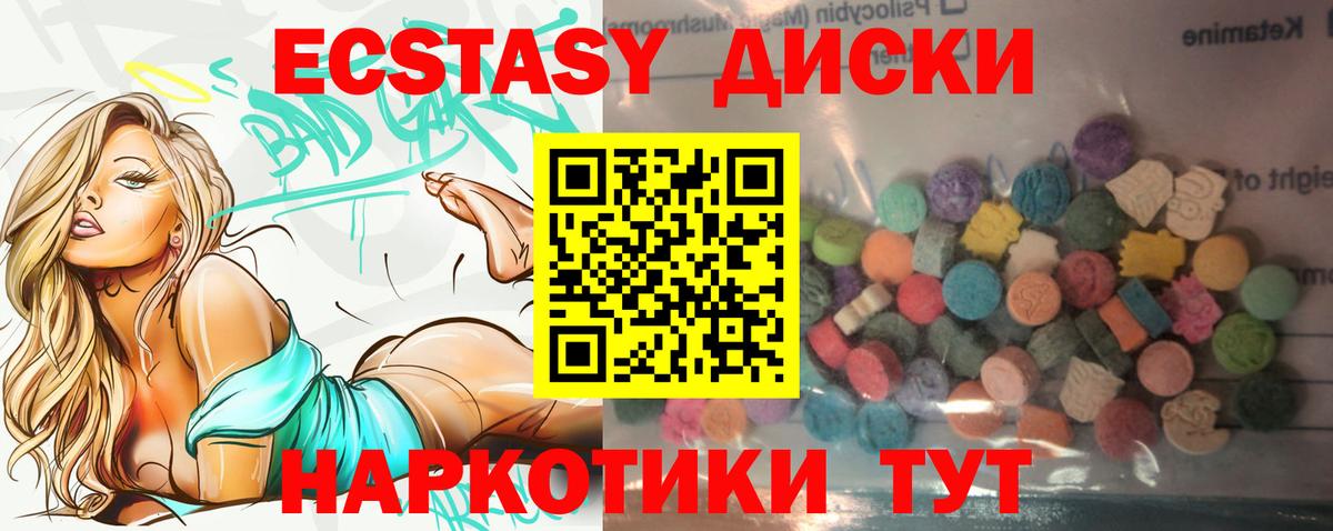 ЭКСТАЗИ  Экстази диски  Лобня  Вход с VPN  Экстази диски 