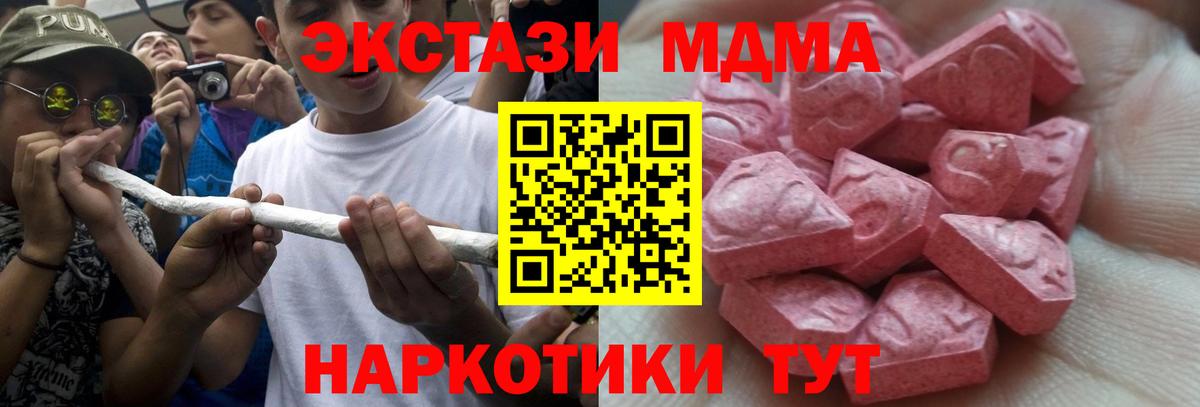 Экстази 280мг Лобня