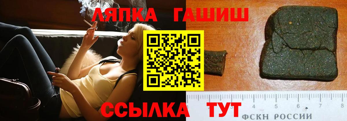 Лобня  Гашиш  Вход с VPN  Гашиш VHQ  ГАШИШ Cannabis 