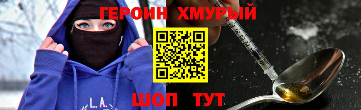 Лобня  ГЕРОИН белый  Вход с VPN 