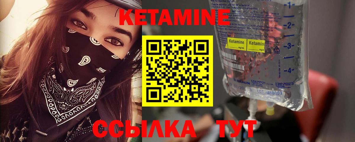 Кетамин ketamine  Вход с VPN  Лобня 