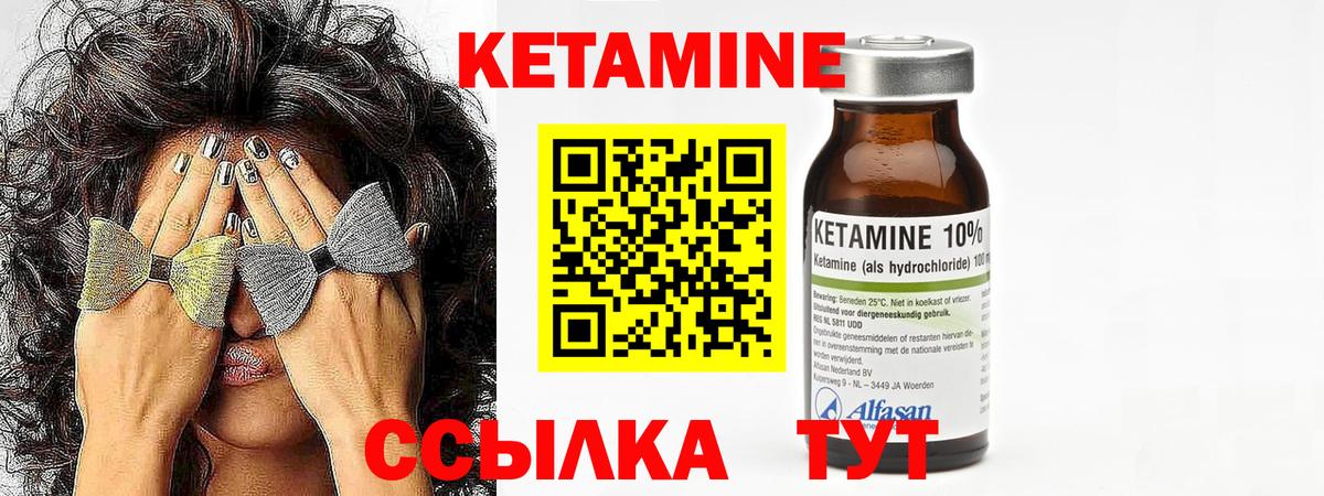 Кетамин ketamine Лобня