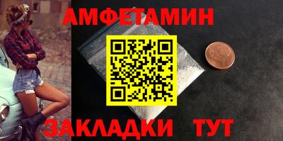 амфетамин Пугачёв