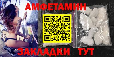 амфетамин Пугачёв