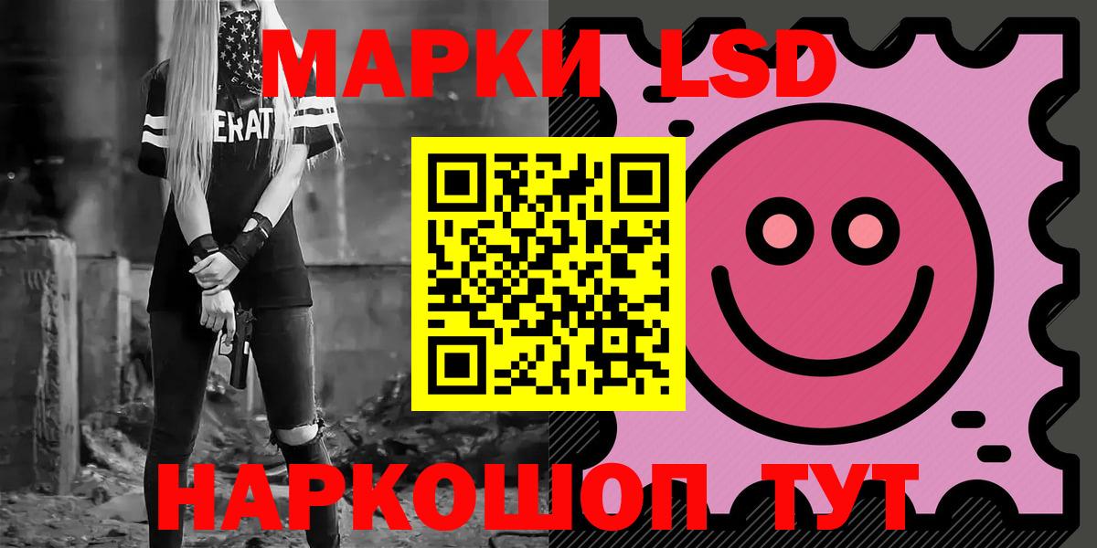 LSD-25 экстази кислота Лобня