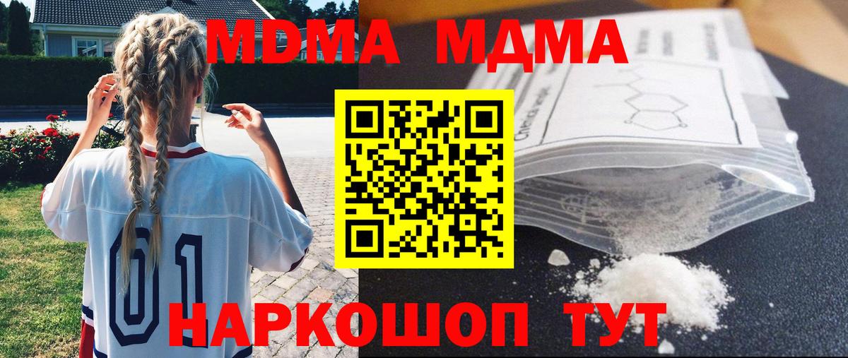 МДМА VHQ Лобня