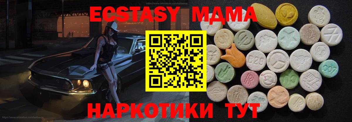Лобня  MDMA  МДМА молли  Вход с VPN  MDMA молли 