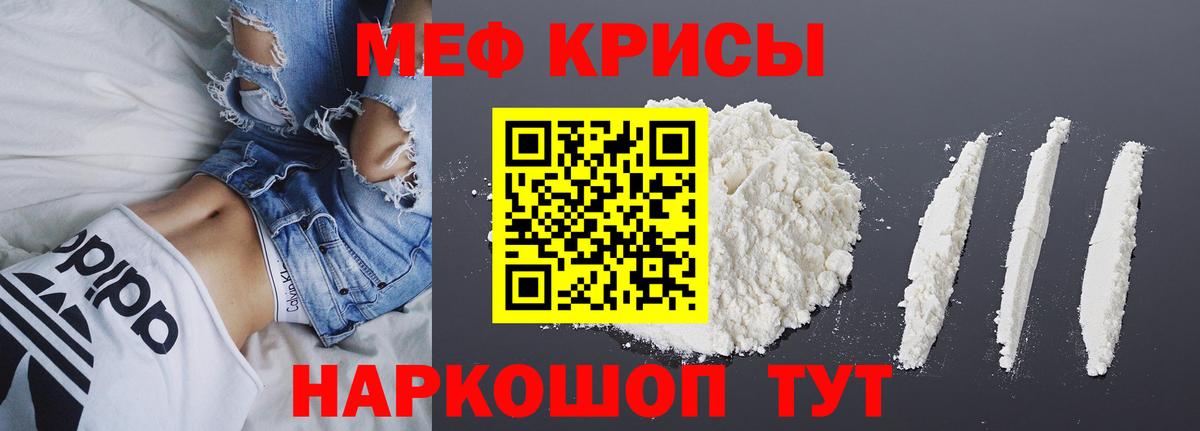 Лобня  Меф  МЕФ  Вход с VPN  МЕФ мука  МЕФ мяу мяу 