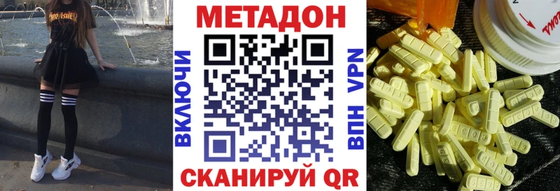 Метадон кристалл  Лобня 