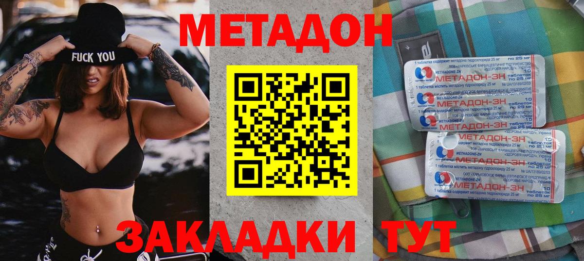 Лобня  МЕТАДОН VHQ  Вход с VPN  ссылка на мегу   Метадон methadone 
