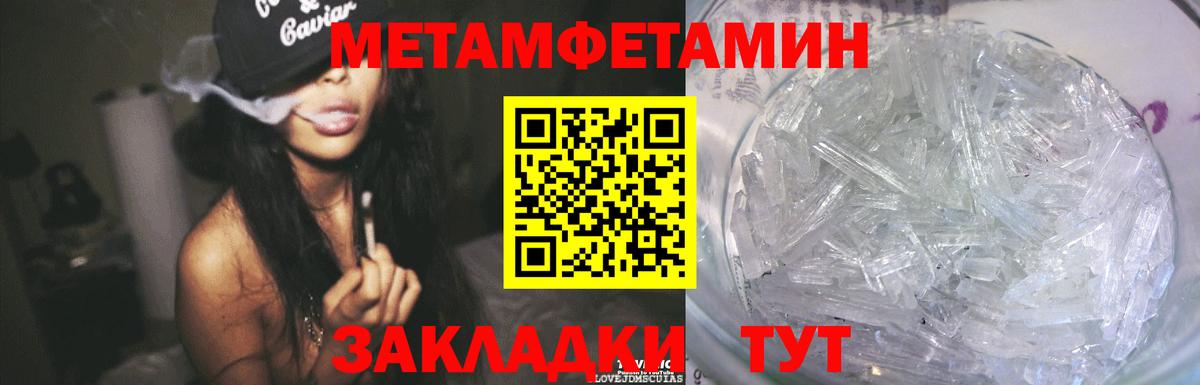 МЕТАМФЕТАМИН витя Лобня