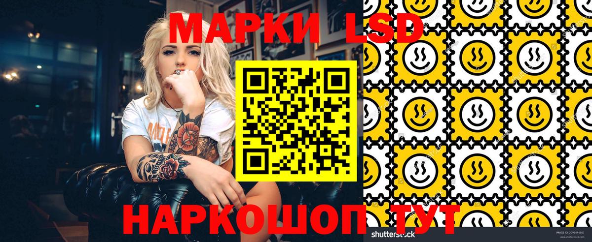Лобня  Марки 25I-NBOMe  Марки 25I-NBOMe 1,5мг  Вход с VPN  Марки 25I-NBOMe 1,5мг 